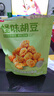 良品铺子怪味胡豆120g 干果怀旧零食 休闲小吃 麻辣蚕豆 实拍图