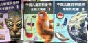 中国儿童百科全书 通识版 全8册  小学生必备科普童书 6-12岁课外阅读  通识大百科 百科全书 童书 科普 书 实拍图