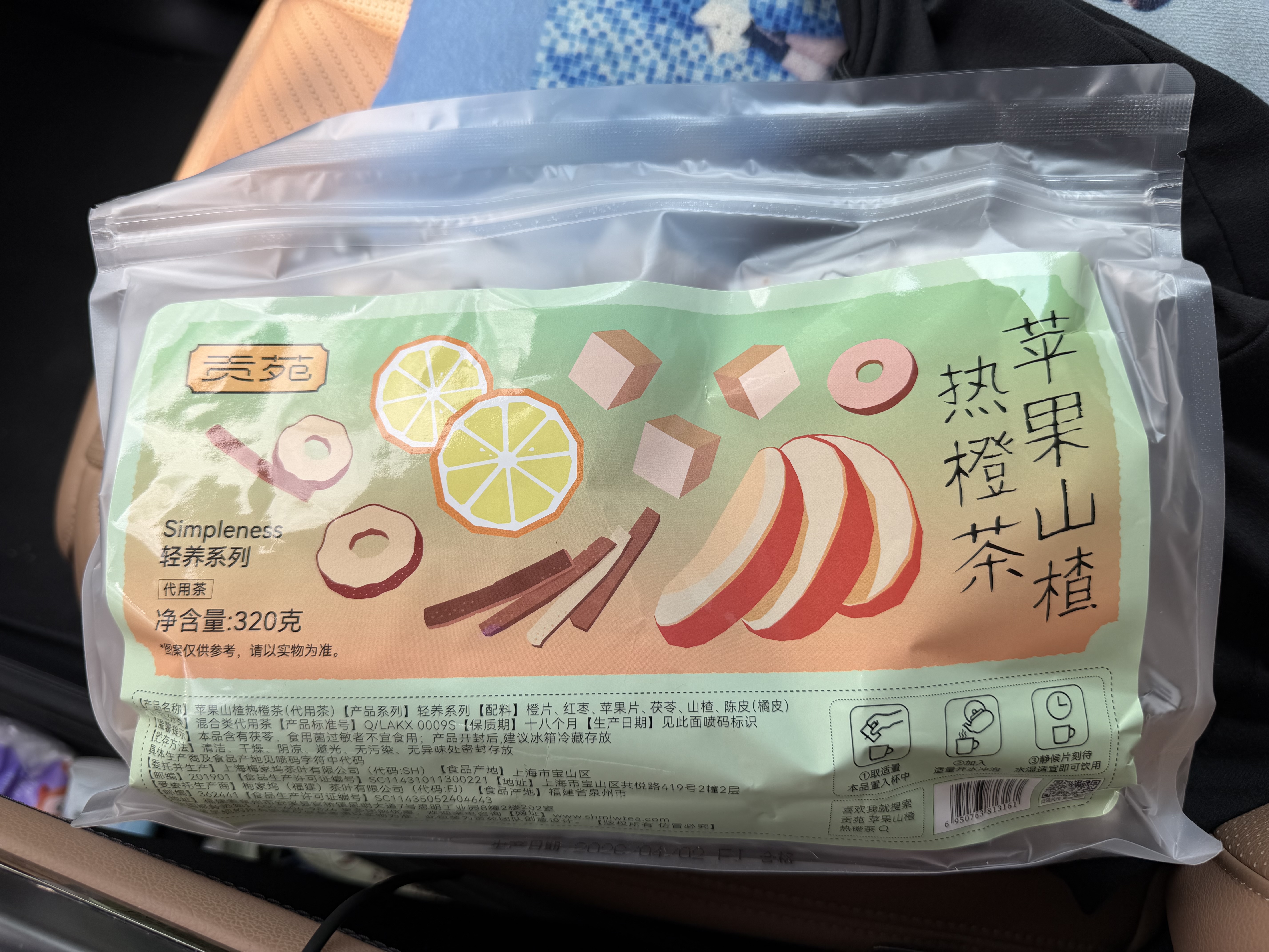 贡苑苹果山楂热橙茶320g香橙红枣陈皮祛茯苓湿瘦减茶肚肥养生水果茶包 实拍图