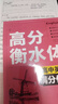 华夏万卷2本装英语字帖高考必背英语单词3500词+满分作文于佩安书衡水体英文字帖高中生考试手写体练字帖硬笔书法描红 实拍图