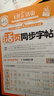 王朝霞【活页同步字帖】2026秋季新版一二三四五六年级上册语文英语人教版小学生暑假衔接同步练字帖常用生字点阵控笔训练字帖书法纸字母单词笔画偏旁正楷田字格练字纸 【语文字帖】部编人教版 六年级上册（20 实拍图