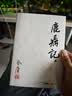 朗声旧版 鹿鼎记 全五册 金庸武侠小说 彩图平装本 小说新年礼物 实拍图