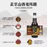 紫林 6年山西老陈醋6度500ml山西特产醋长期保存19777调味料凉拌饺子 实拍图