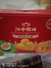 江中猴姑猴头菇缤纷饼干多口味养胃高钙营养休闲零食早餐送礼盒624g 实拍图