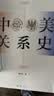 中美关系史（2001—2016） 实拍图