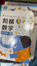 小红花阶梯数学3-4岁（全2册）幼儿数学启蒙教材幼儿园中大班数学思维训练书儿童早教书籍学前教育专注力宝宝书本益智游戏绘本智力书寒假阅读寒假课外书课外寒假自主阅读假期读物省钱卡 实拍图