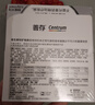 善存中老年男士复合维生素 B族VD3CE钙铁镁锌硒多维元素片 160粒*2瓶 实拍图
