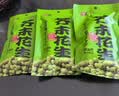 捷氏芥末鱼皮花生300克（100克*3袋）特色风味香脆怪味花生豆坚果 实拍图