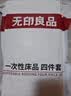 无印良品一次性床上四件套床单被罩枕套加厚床品旅行必备便携酒店床上用品 实拍图