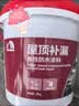 雨虹防水可外露水性沥青涂料 防水涂料屋顶 屋面防水补漏材料 黑色2KG 实拍图