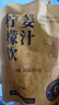 养益君姜黄生姜柠檬饮姜黄饮生姜汁浓缩柠檬汁姜黄粉果蔬汁100ml*10袋 实拍图