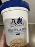 八喜 冰激凌 冰淇淋 雪糕 生牛乳 香草口味1100g*1桶 家庭装 大桶 实拍图