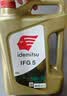 出光/IDEMITSU 全合成机油IFG5 0W-20 4L SP GF-6A 京东养车保养 实拍图