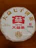 大益 茶叶 普洱茶熟茶 唛号标杆茶 2022年7572熟茶357g 实拍图