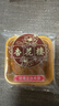 杏花楼月饼广式散装豆沙月饼传统糕点心下午茶中华老字号上海特产100g 实拍图