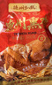 德州扒鸡熟食腊味山东特产中华老字号方便菜保鲜五香脱骨扒鸡配料干净600g 实拍图