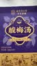 南京同仁堂酸梅汤 免煮冷热泡茶解暑凉茶果茶原料包乌梅饮清热去火解腻饮料 实拍图