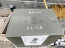 芳鹤（Yoshitsuru）日本原瓶进口威士忌 芳鹤16日威 700ml *6 整箱装 实拍图