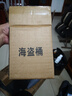吉赞网红好玩的整蛊小玩具鳄鱼咬手指鲨鱼解压海盗桶儿童亲子互动情侣 亲子情侣互动【16剑】整蛊海盗桶 实拍图