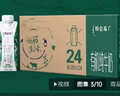 雀巢（Nestle）即饮咖啡 丝滑拿铁缤纷装 咖啡饮料 268ml*6瓶 实拍图