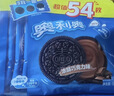 奥利奥（Oreo）巧克力味夹心饼干523g休闲零食早餐下午茶独立小包装 实拍图