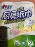 心相印厨房卷纸/厨房用纸150节 吸油锁水 厨房纸巾 食品接触级 懒人抹布 实拍图