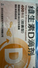 星鲨维生素d3滴剂30粒*5盒装儿童促钙吸收+赖氨肌醇维b12口服溶液135ml 维生素b12赖氨酸青少年长高4-18岁 实拍图