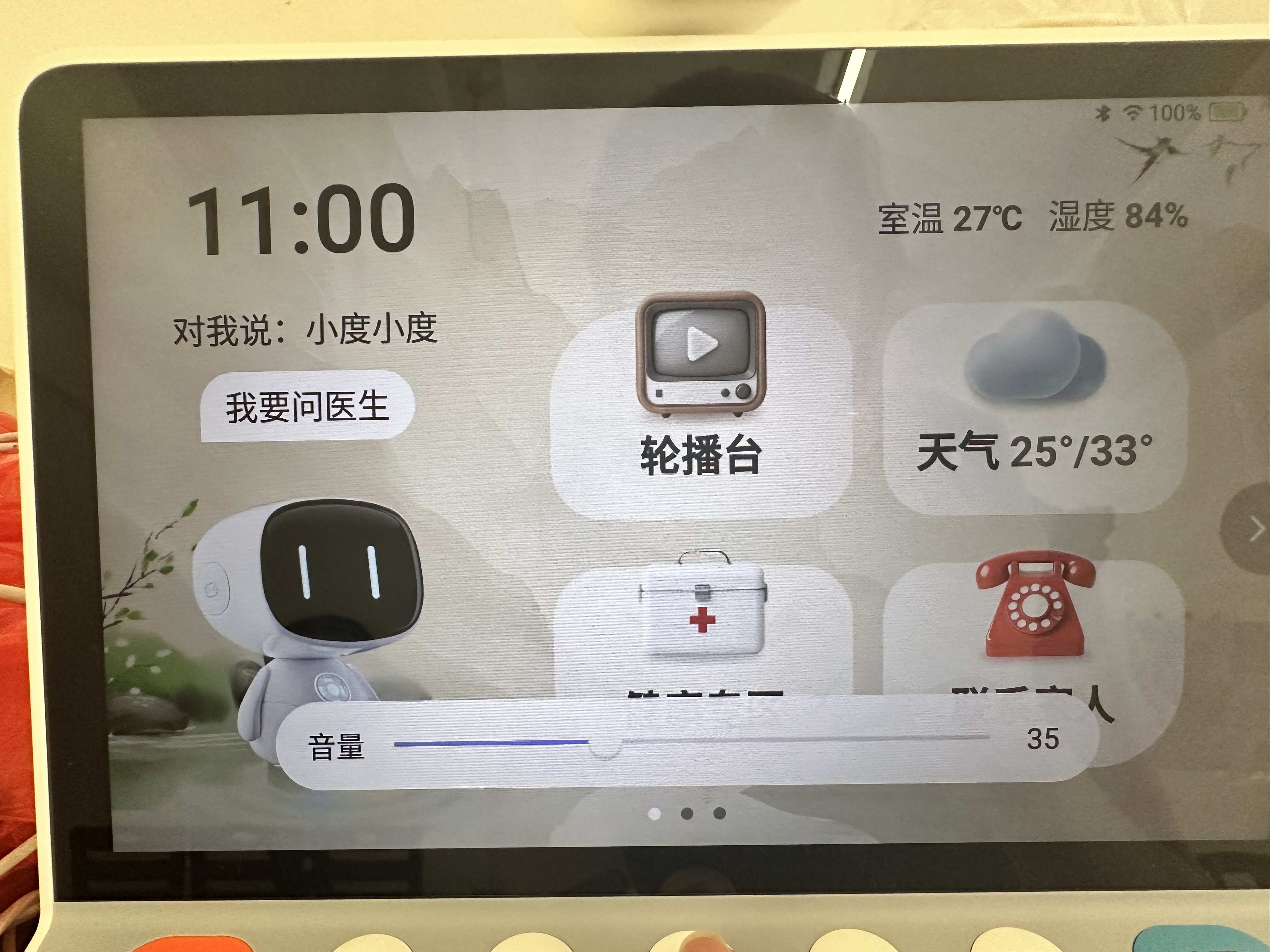 小度智能健康屏 智能健康管理 10寸屏智能音箱音响 视频通话问诊 远程看护 影音娱乐老人陪伴 实拍图