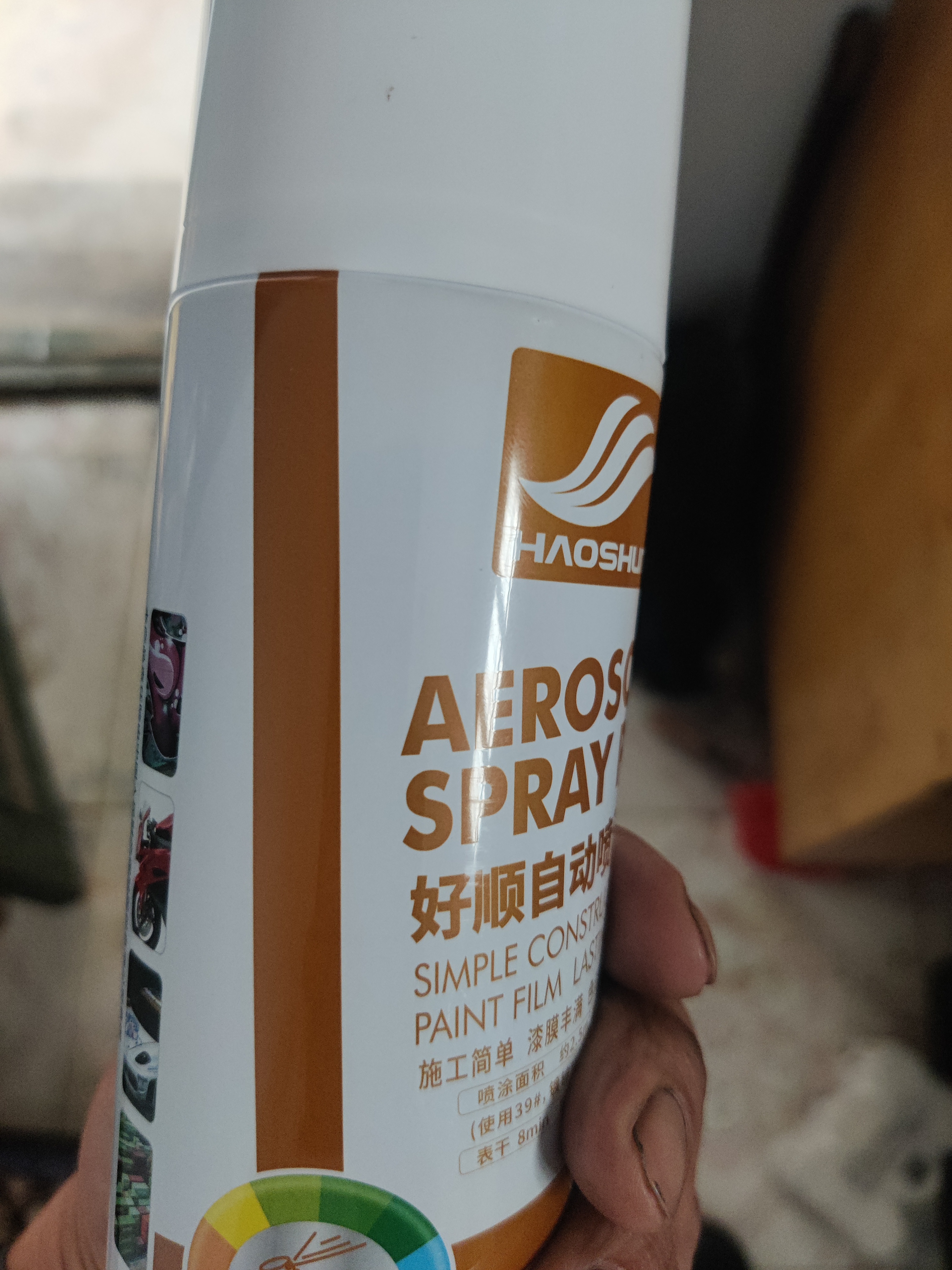 好顺自喷漆 450ML单支/门窗金属防锈家具木器漆自行摩托汽车翻新涂鸦 实拍图