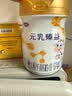 完达山元乳臻益较大婴儿配方奶粉2段818g(6-12个月)水解乳清蛋白 实拍图