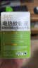 润本电蚊香液驱蚊液45ml*3瓶驱蚊防蚊补充装（无蚊香加热器） 实拍图
