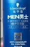 施华蔻（Schwarzkopf）男士火山岩净洁洗发露450ml(洗发水洗头膏 无硅油 深层控油去屑) 实拍图