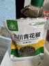 川珍一级青花椒110g【配料干净】特香特麻干藤麻椒火锅配料调料香辛料 实拍图