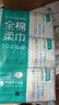 全棉时代【孙颖莎同款】洗脸巾 100抽*36包100%棉柔巾一次性毛巾20*20CM 实拍图