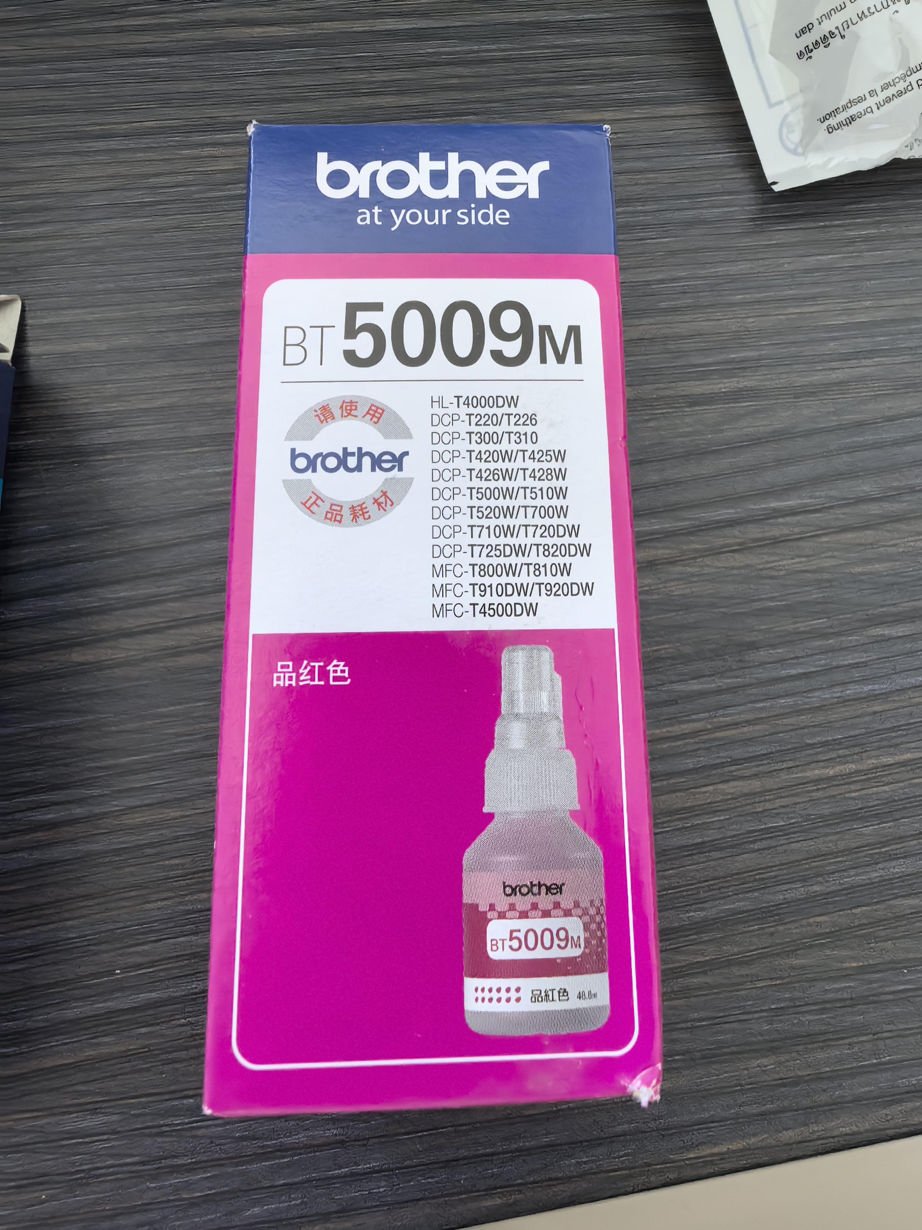 兄弟（brother）BT5009M 品红色墨盒 原装正品 可打印约5000*页 (适用于T226/T425W/T426W/T725DW/T820DW/T520W/T420W/300） 实拍图