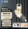 惠普256GB Type-C USB3.2 Gen1U盘加苹果lightning转接头 手机电脑U盘x206c 全金属双接口学习办公优盘 实拍图