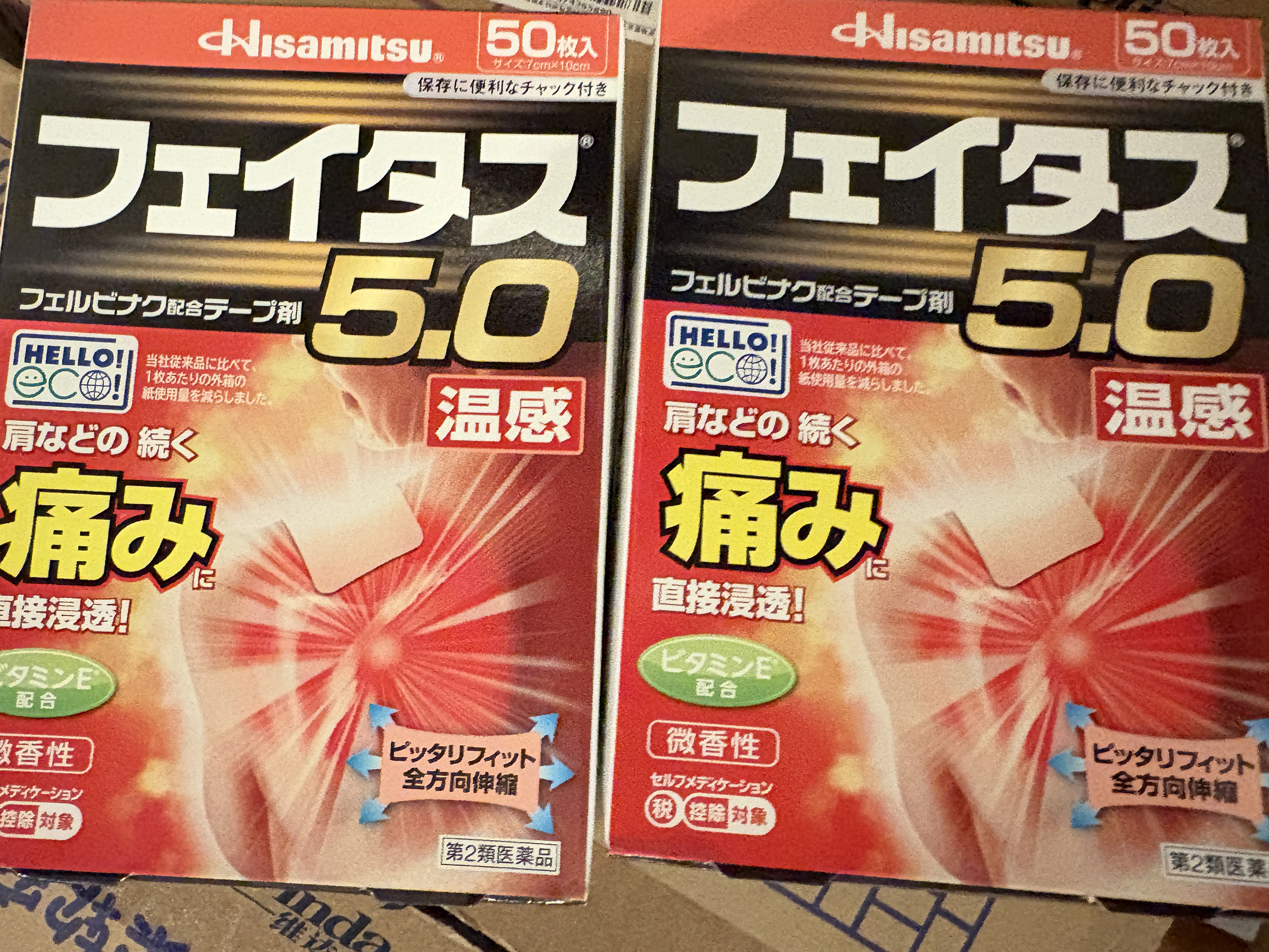 Hisamitsu久光制药温感久光贴斐特斯5.0日本膏药联苯乙酸止痛贴缓解肌肉酸痛慢性风湿关节疼痛腱鞘炎（7cm*10cm） 50贴 实拍图