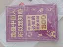 我是中国人所以我知道全套2册中国孩子必知的文化常识3000问历史典故300则 中小学生文化常识全书 2026大语文必备知识漫画暑假阅读新作课外阅读必读书单儿童趣味百科 实拍图
