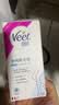 薇婷（VEET）脱毛膏女士腋下四肢50ml 脱毛膏腋下 非私密处非永久去根 实拍图