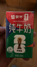 蒙牛全脂纯牛奶250ml*24盒 世界杯定制装送礼礼盒 实拍图