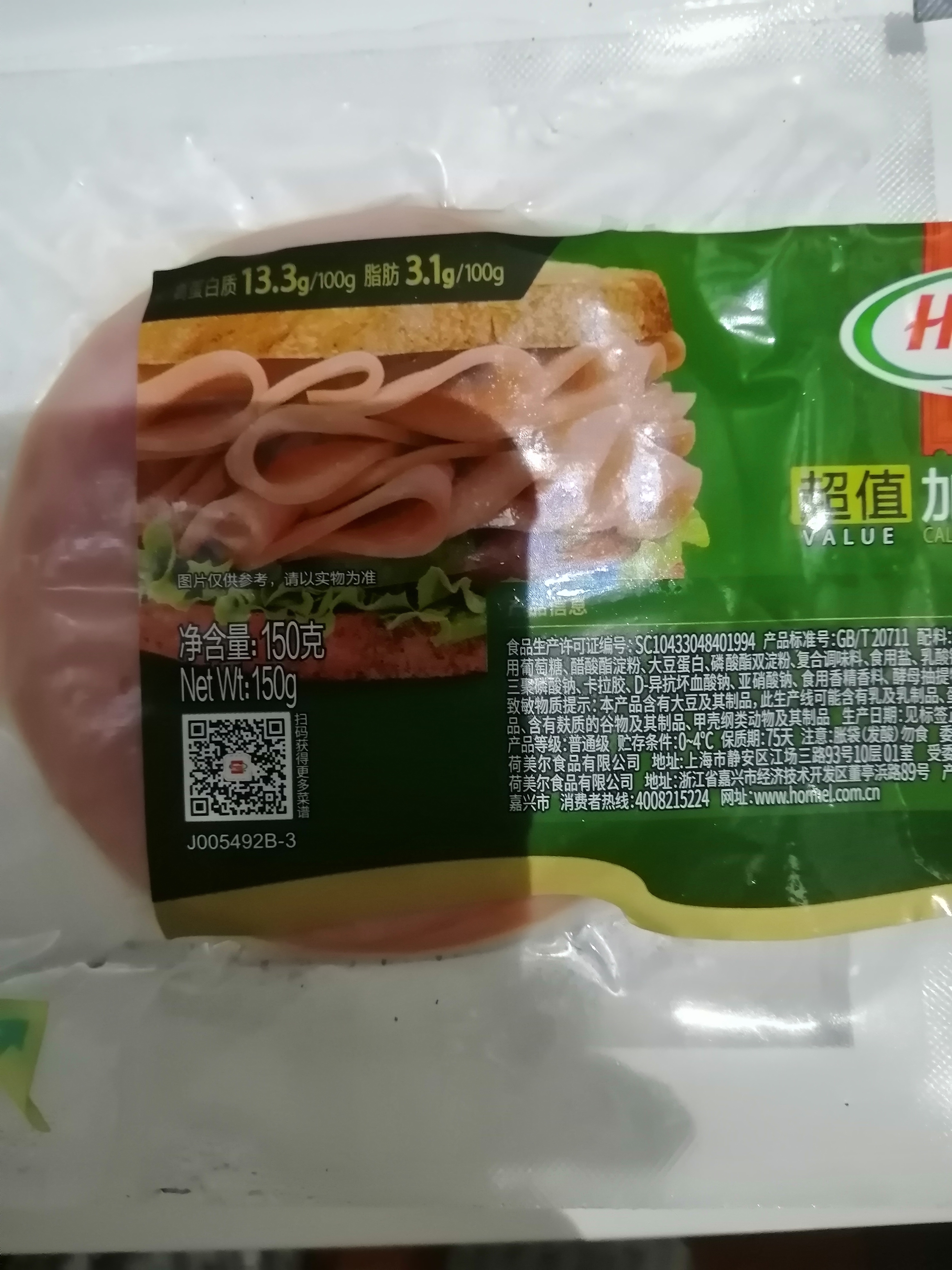 荷美尔（Hormel）超值加州风味火腿片150g/袋*3 火腿切片 儿童早餐三明治烧烤食材 实拍图