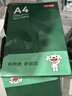 京东京造A4打印纸 70g复印纸 云水质享系列 双面草稿纸 500张/包 5包/箱 （2500张）【金榜推荐】 实拍图