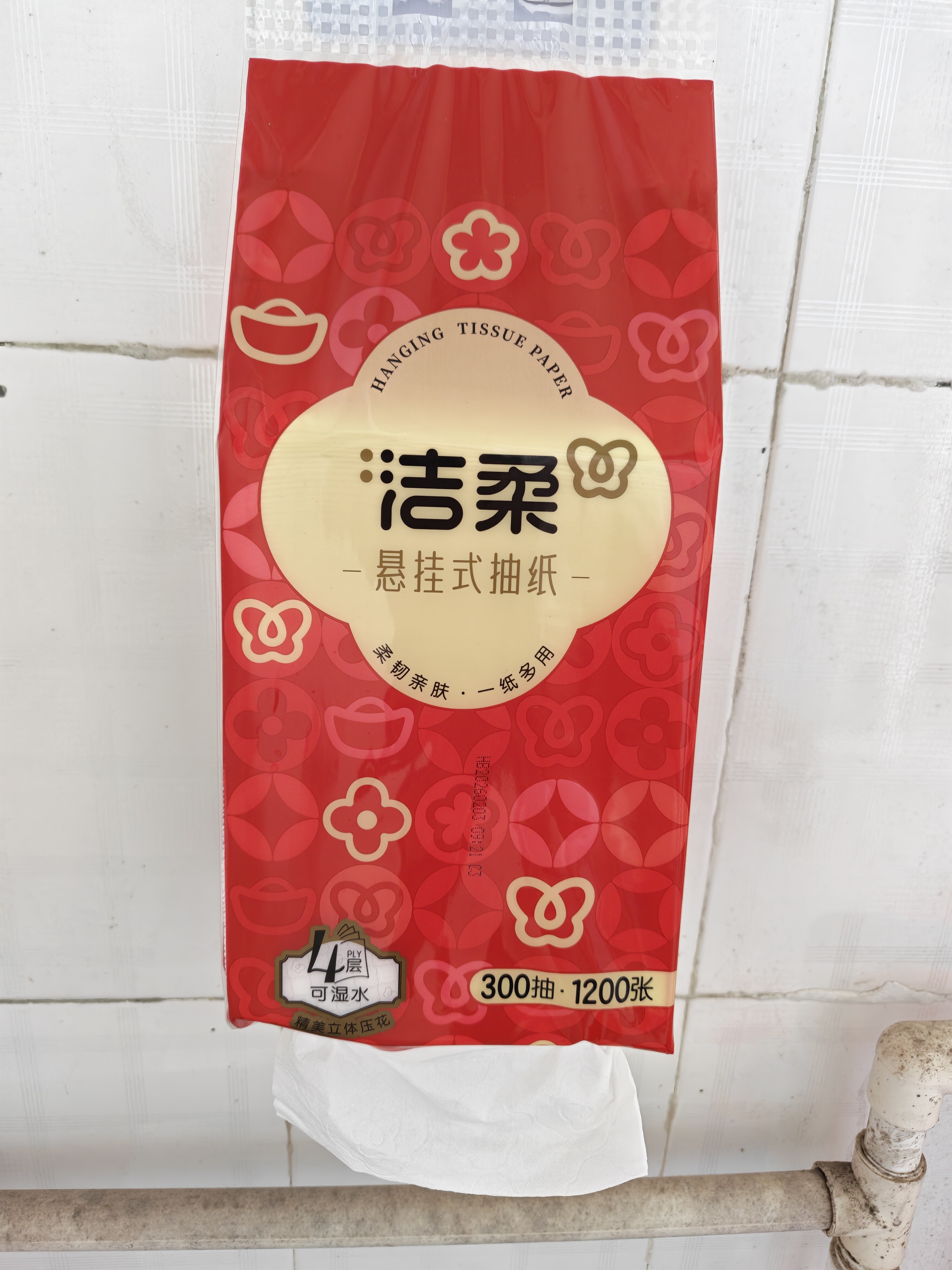 洁柔悬挂式抽纸 4层300抽*6提 面巾纸喜庆挂抽 餐巾纸擦手纸厕纸整箱 实拍图