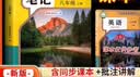 2026斗半匠英语课堂笔记七年级下册人教版初一同步教材初中学霸笔记随堂笔记教材全解课前预习课后复习辅导书 开学季 实拍图