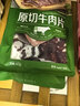 母亲 原切牛肉片 原味240g 40g*6袋企业团购休闲零食独立包装肉干肉脯 实拍图