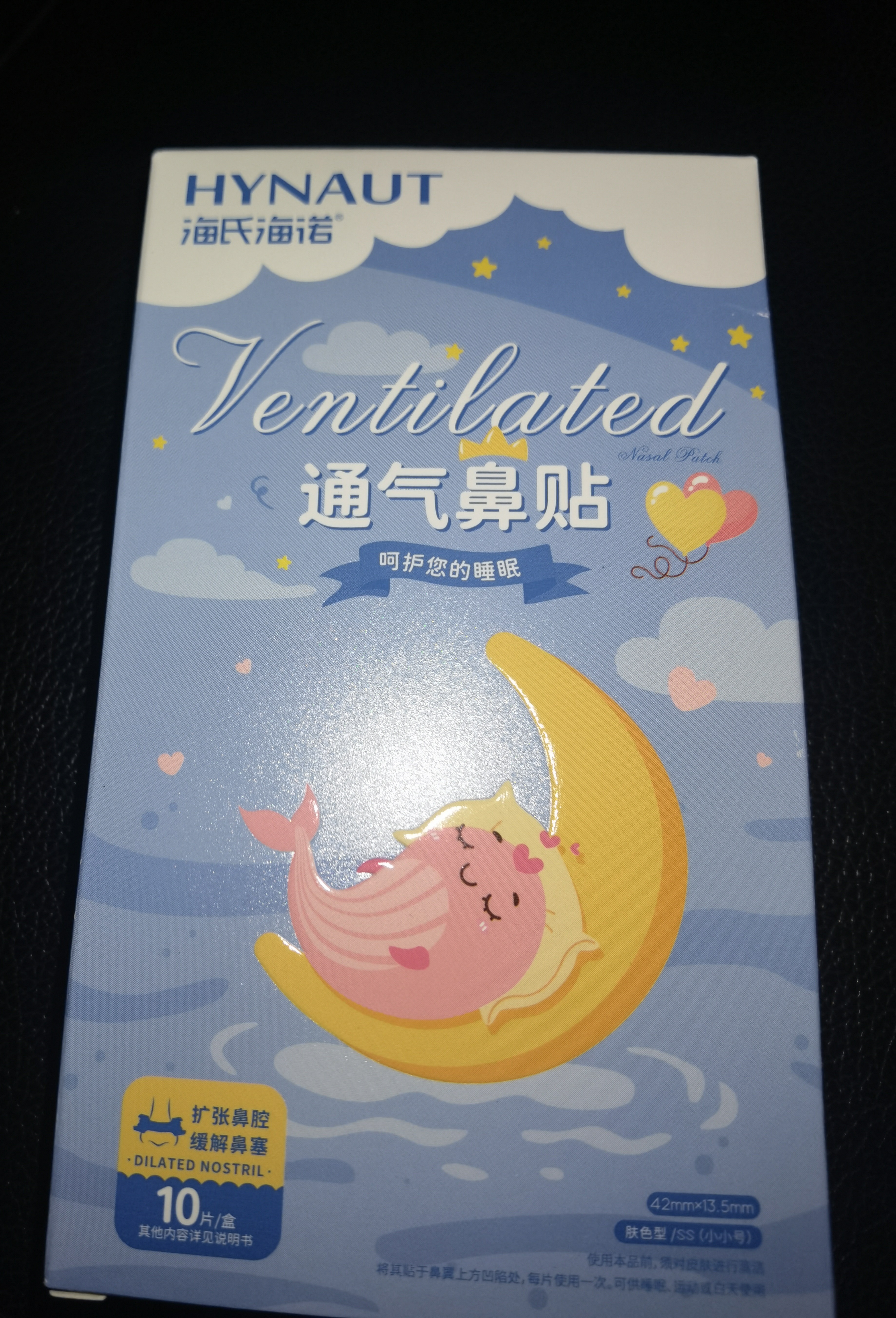 海氏海诺 通气鼻贴儿童婴儿儿童鼻舒贴鼻塞呼吸缓解贴42*13.5mm10片*5盒 实拍图