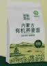 格琳诺尔有机荞麦面粉2斤 粗粮杂粮面粉 内蒙古特产早餐主食 实拍图