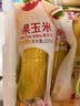 佳农东北水果玉米甜玉米棒10袋*220g  开袋即食  源头直发 生鲜礼盒 实拍图