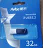朗科（Netac）32G USB3.2 U盘UM3车载音乐高速传输内置加密软件安全备份 实拍图
