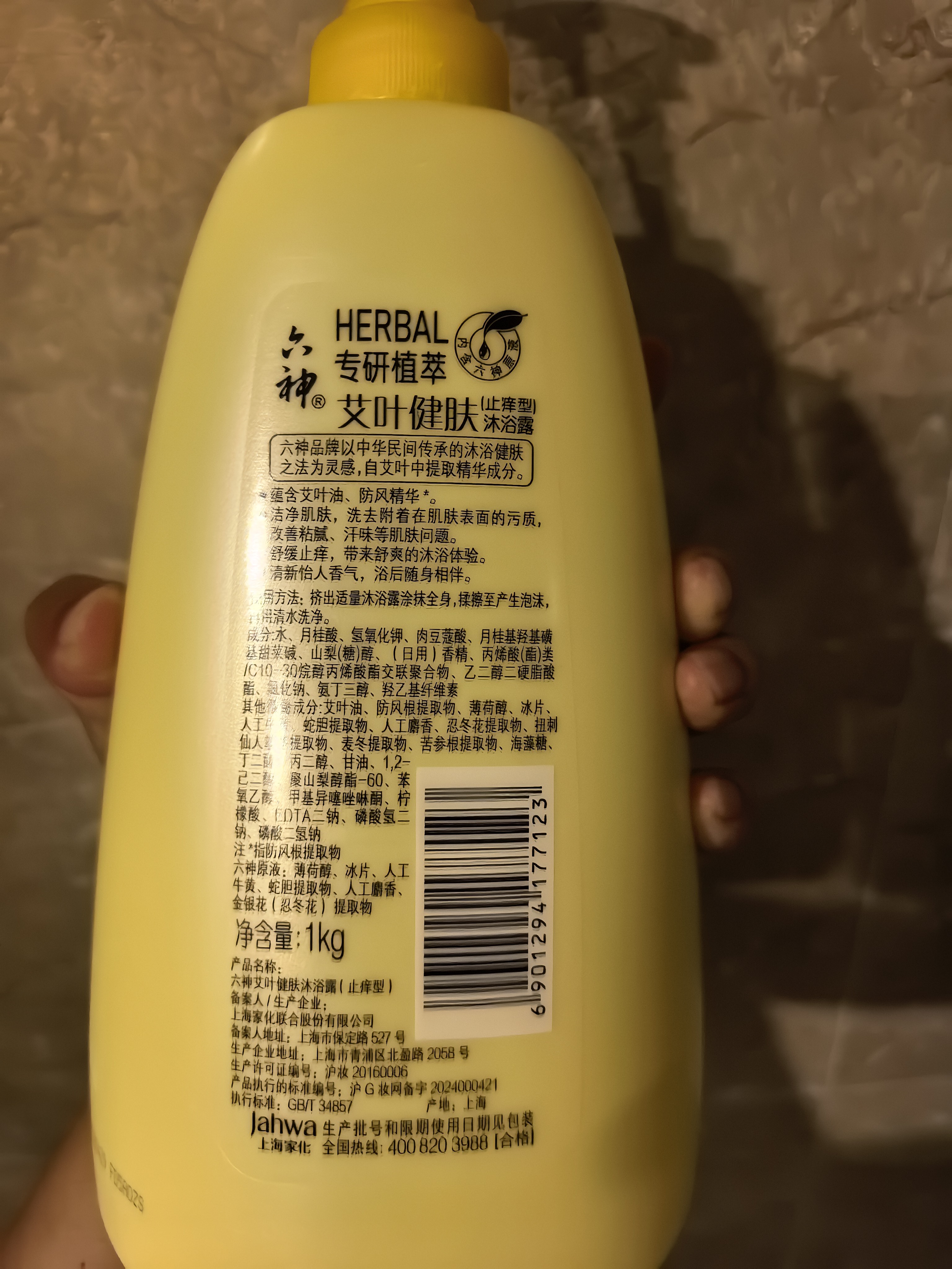 六神沐浴露滋润套装艾叶止痒1kg+清凉爽肤1kg+420g清爽滋润家庭用 实拍图